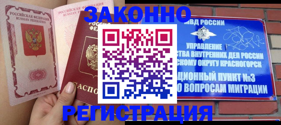 прописка для военкомата в Боровске