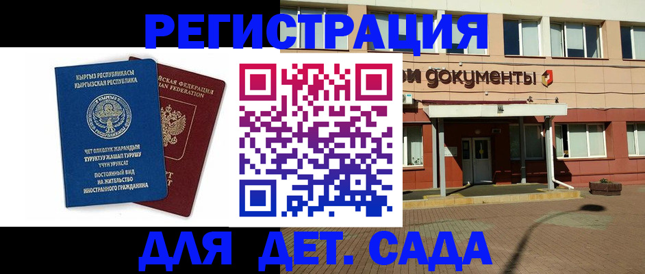 купить прописку в Боровске