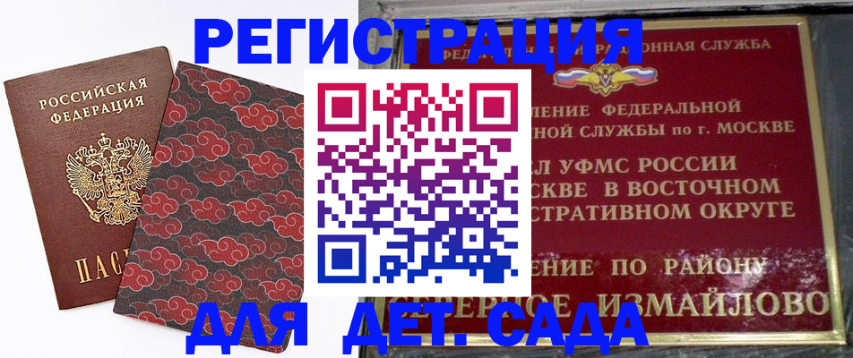 прописка в квартире в Боровске