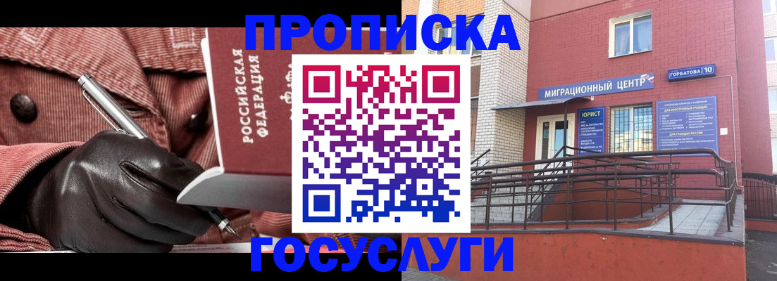 прописка иностранных граждан в Боровске