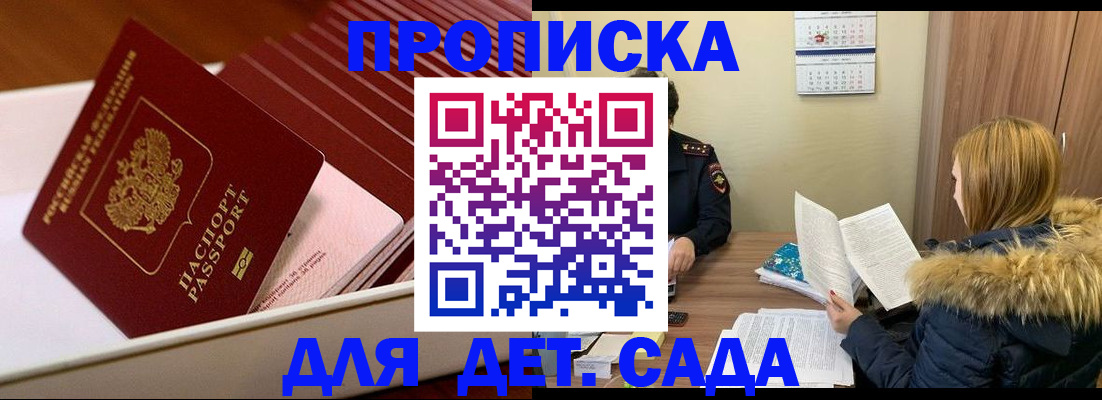 где прописаться в Боровске